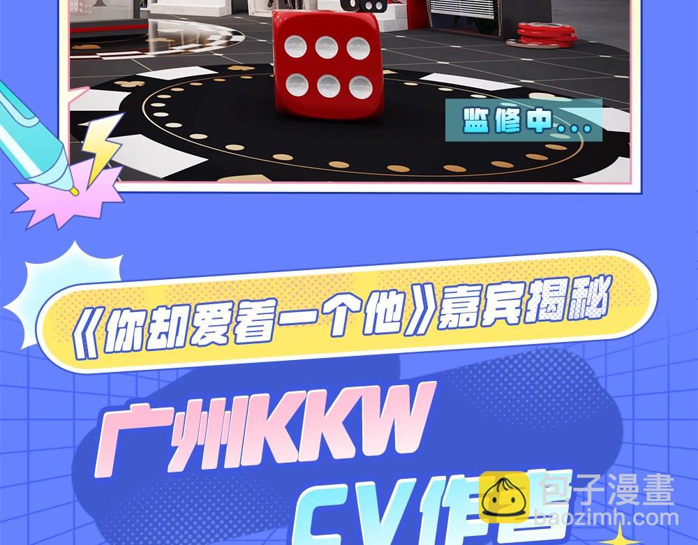 第1期 KKW路透来袭！-第55话