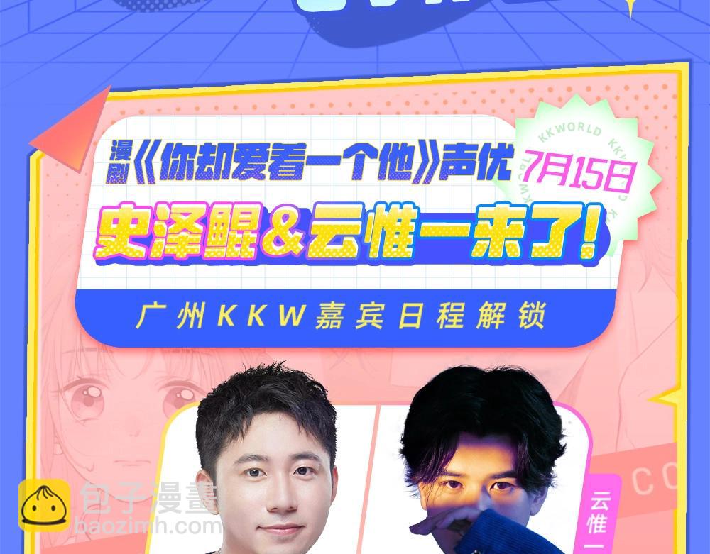 第1期 KKW路透来袭！-第55话