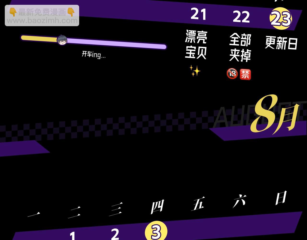 第4期审核那些事-第59话