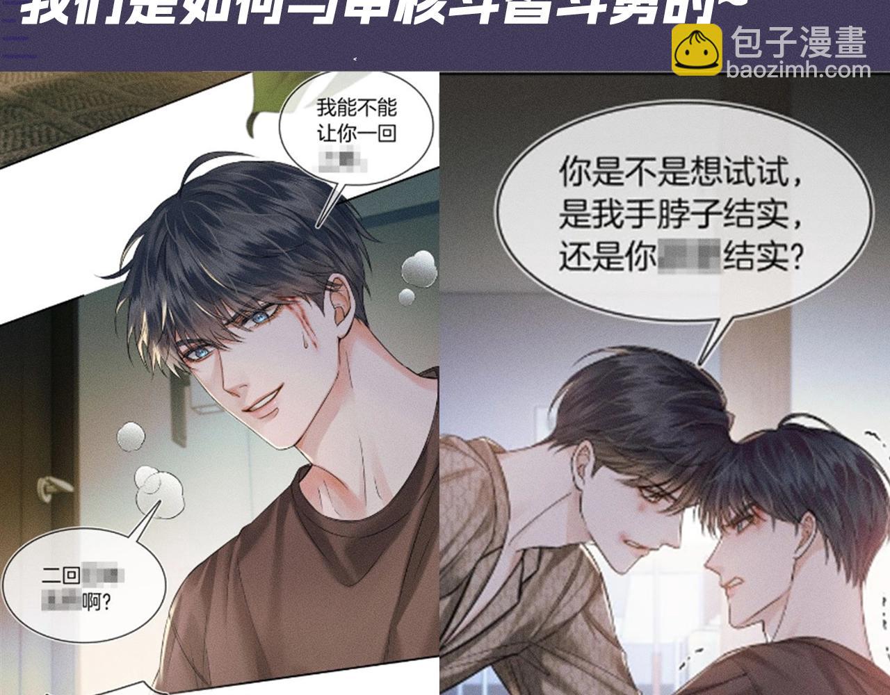 第4期审核那些事-第59话