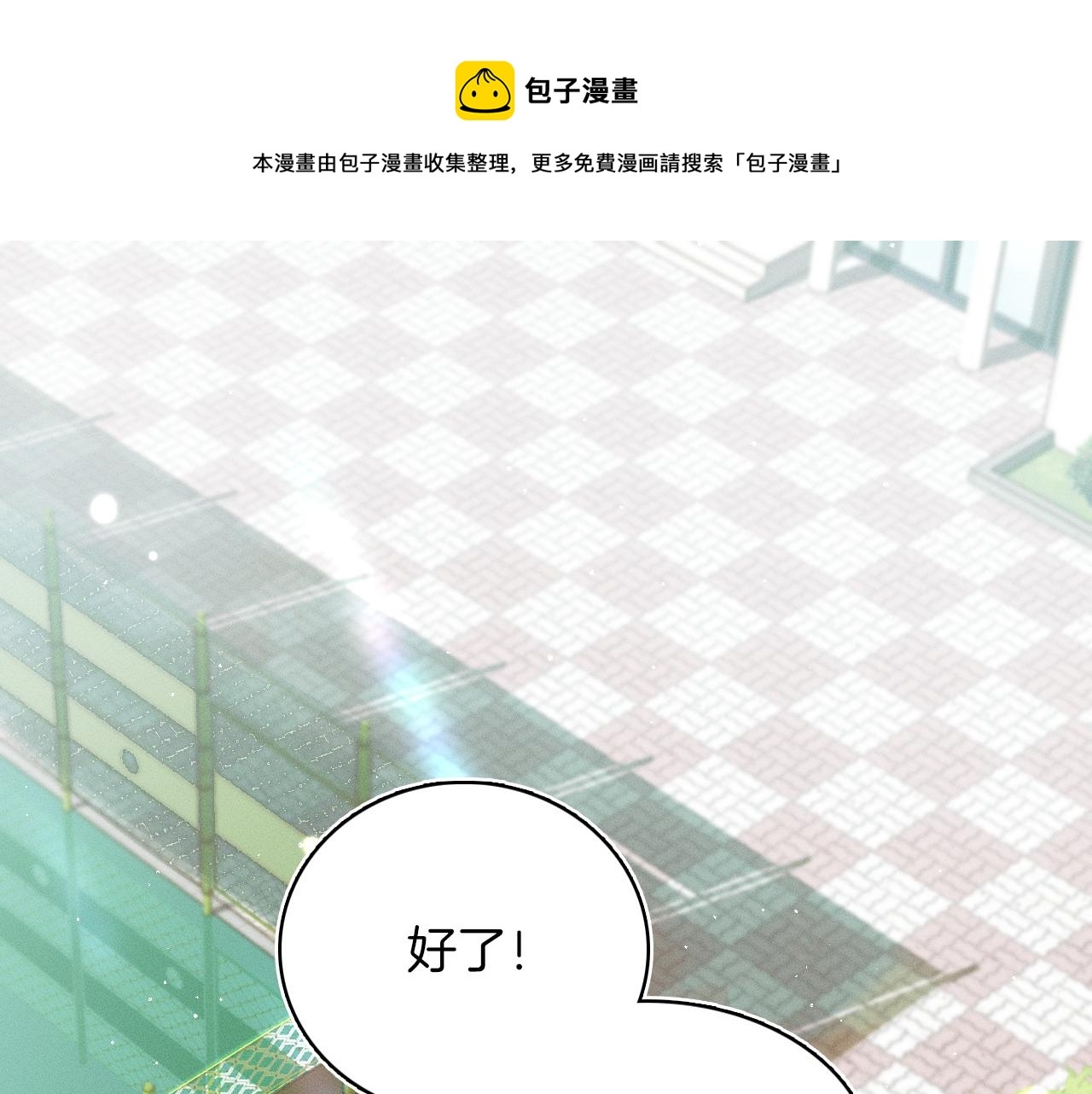第4话 我们关系不一样(1/3)-第5话