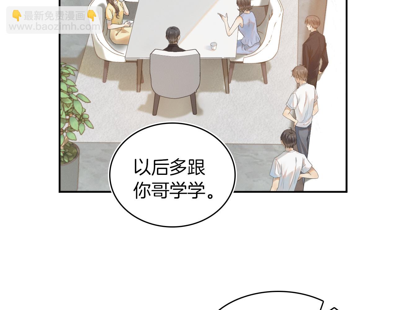 第4话 我们关系不一样(1/3)-第5话
