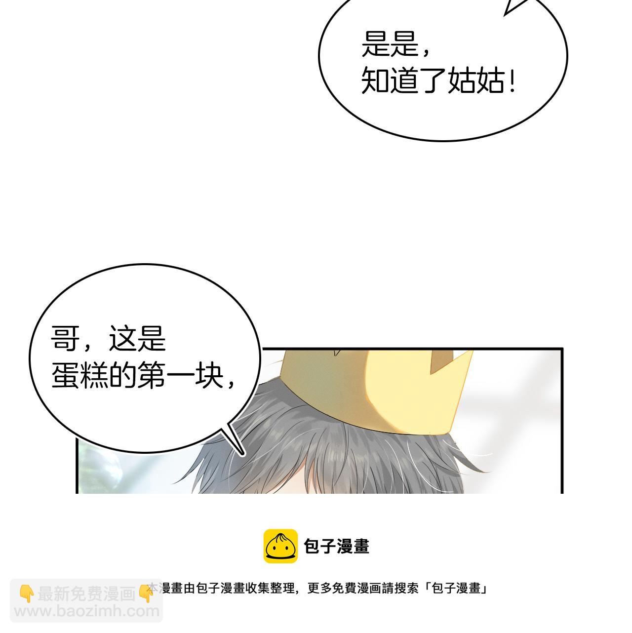 第4话 我们关系不一样(1/3)-第5话