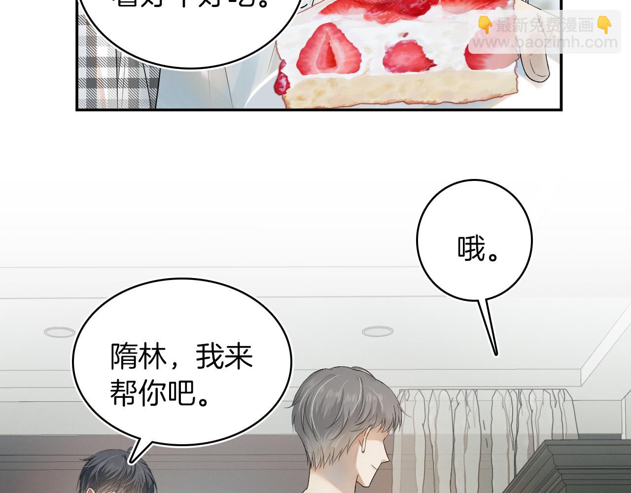 第4话 我们关系不一样(1/3)-第5话