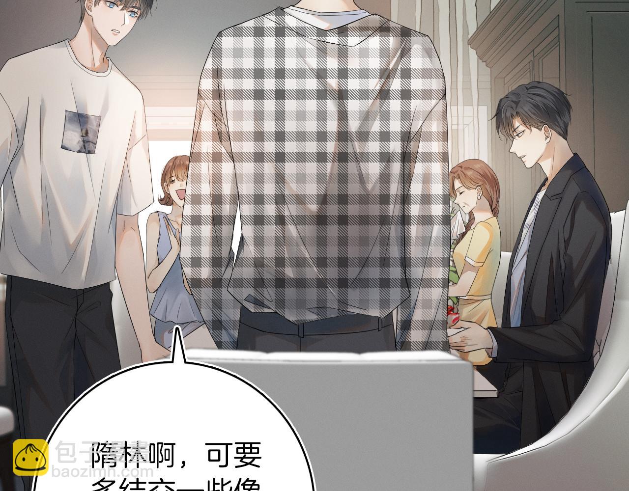 第4话 我们关系不一样(1/3)-第5话