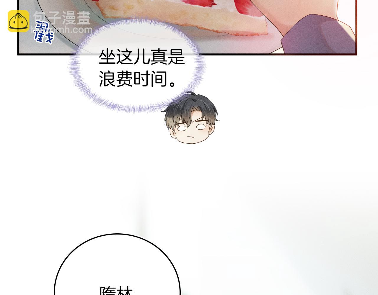 第4话 我们关系不一样(1/3)-第5话