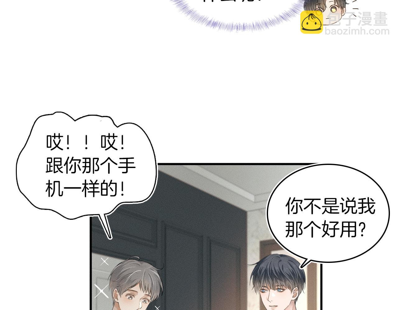 第4话 我们关系不一样(1/3)-第5话