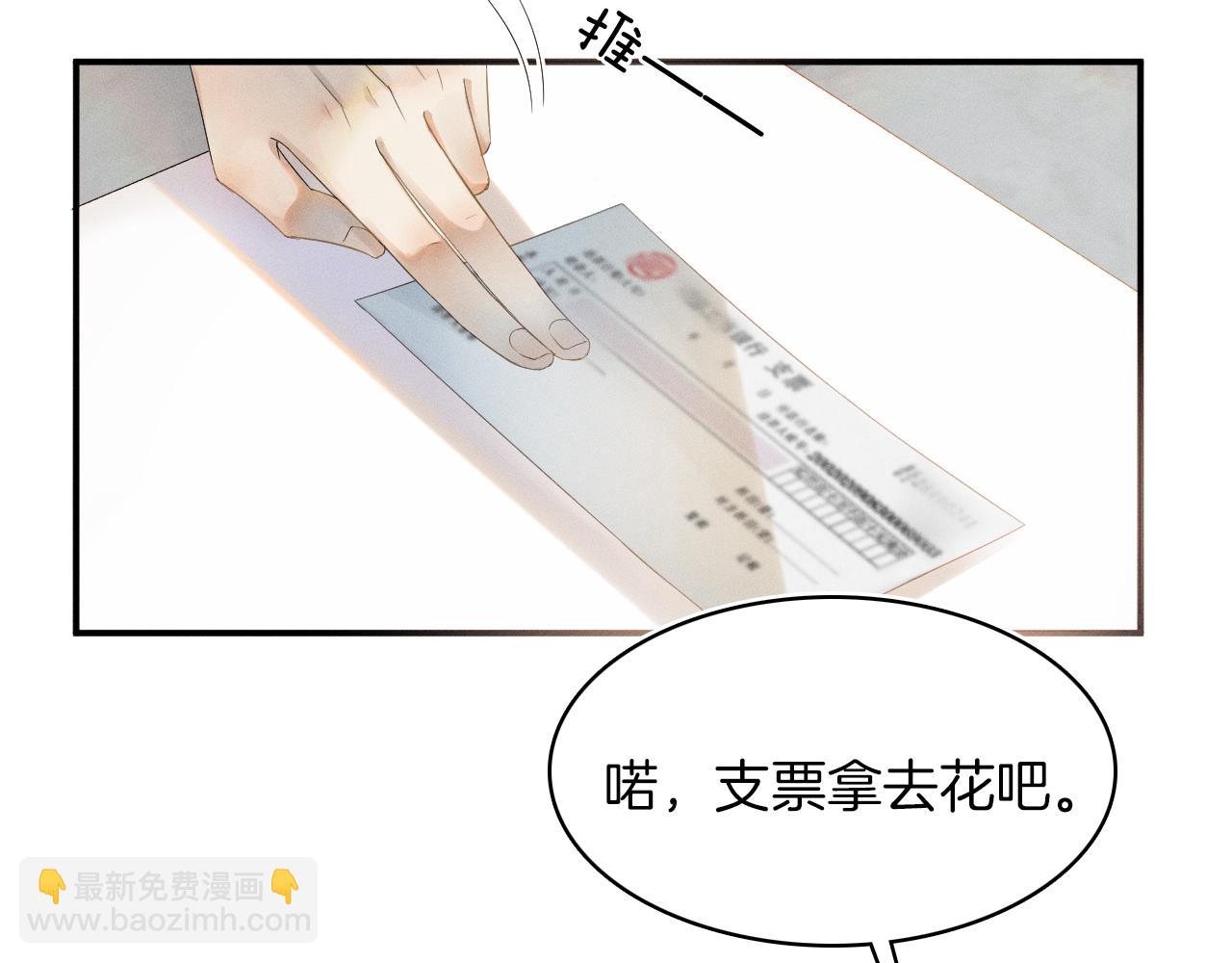 第4话 我们关系不一样(1/3)-第5话