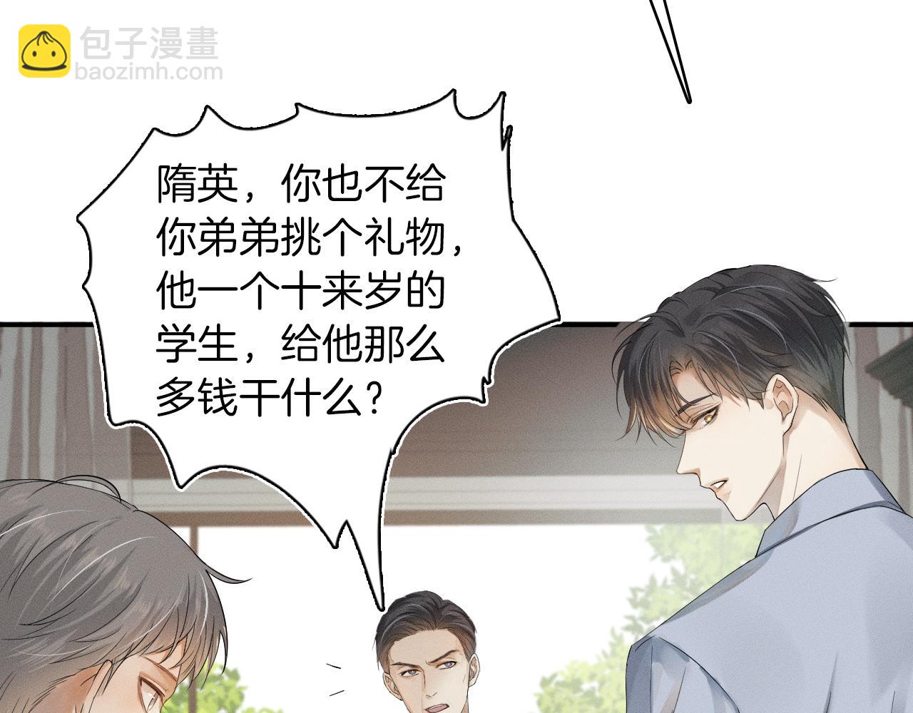 第4话 我们关系不一样(1/3)-第5话