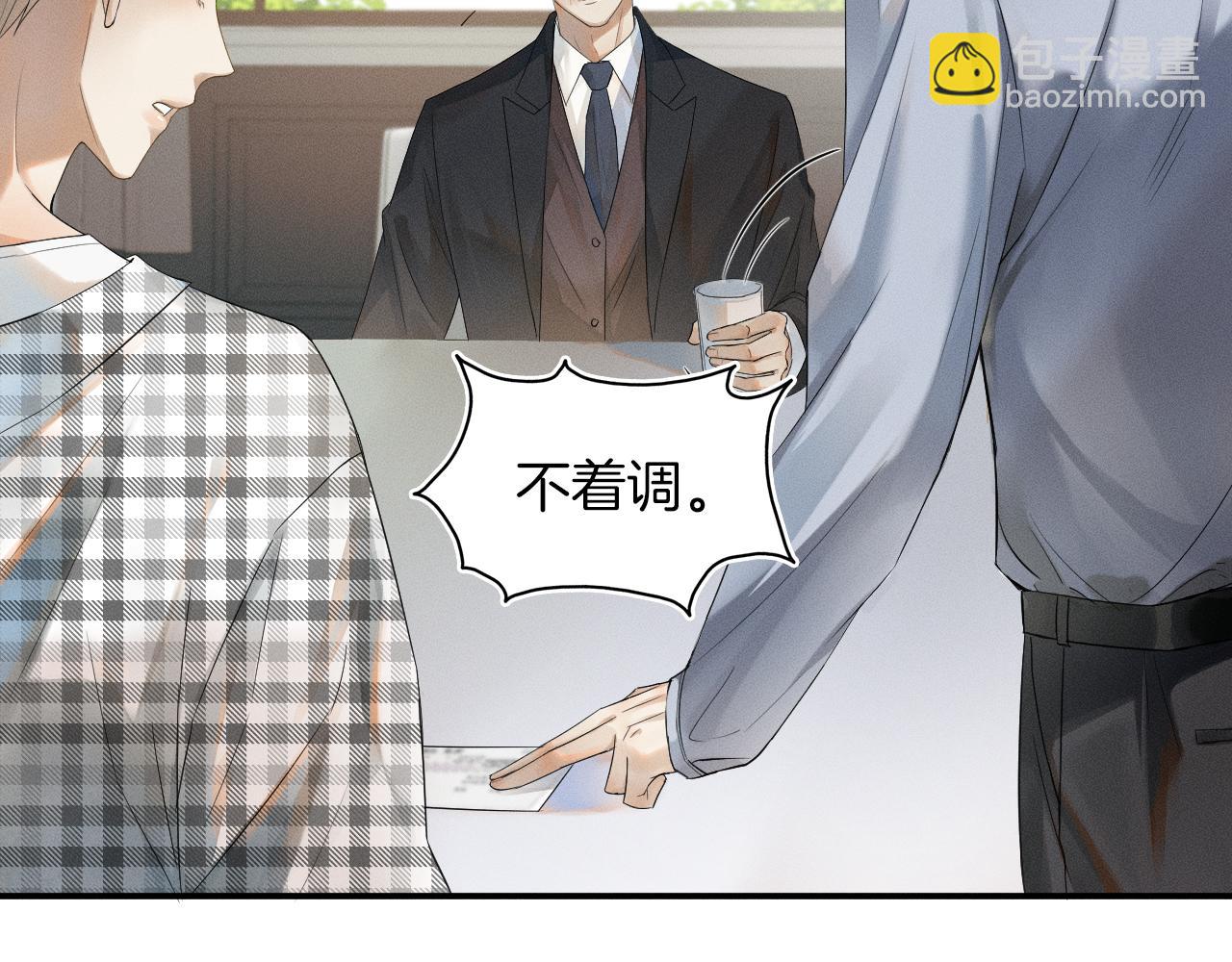 第4话 我们关系不一样(1/3)-第5话