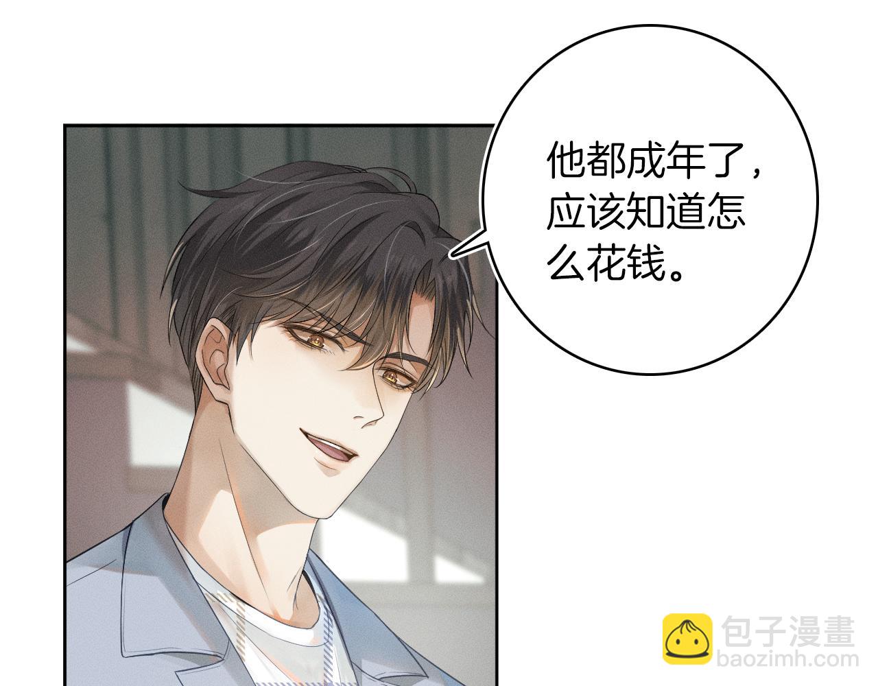 第4话 我们关系不一样(1/3)-第5话
