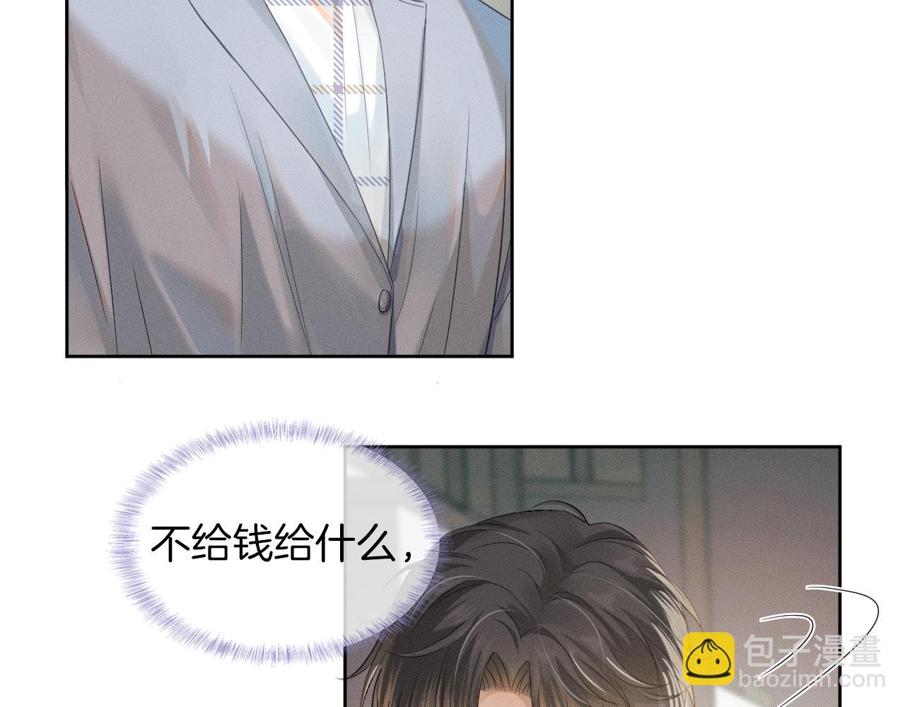 第4话 我们关系不一样(1/3)-第5话