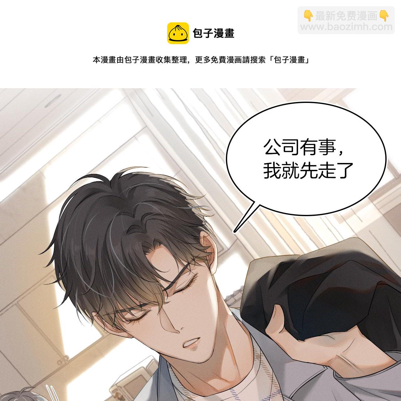 第4话 我们关系不一样(1/3)-第5话