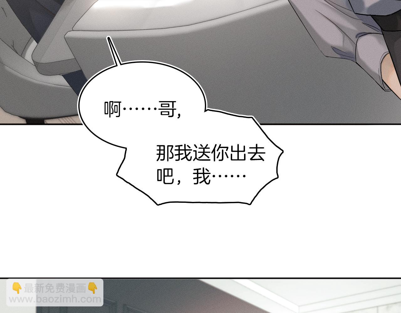 第4话 我们关系不一样(1/3)-第5话