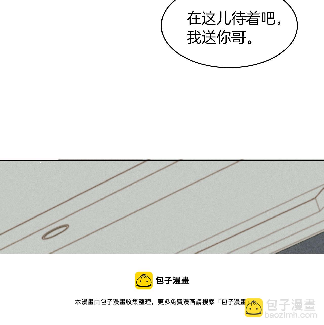 第4话 我们关系不一样(1/3)-第5话