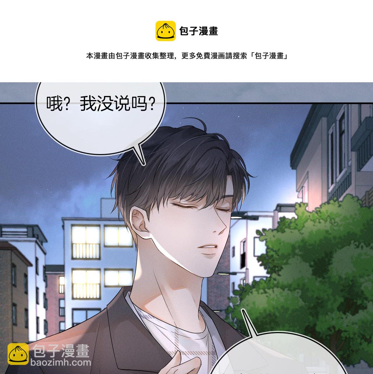 第4话 我们关系不一样(1/3)-第5话