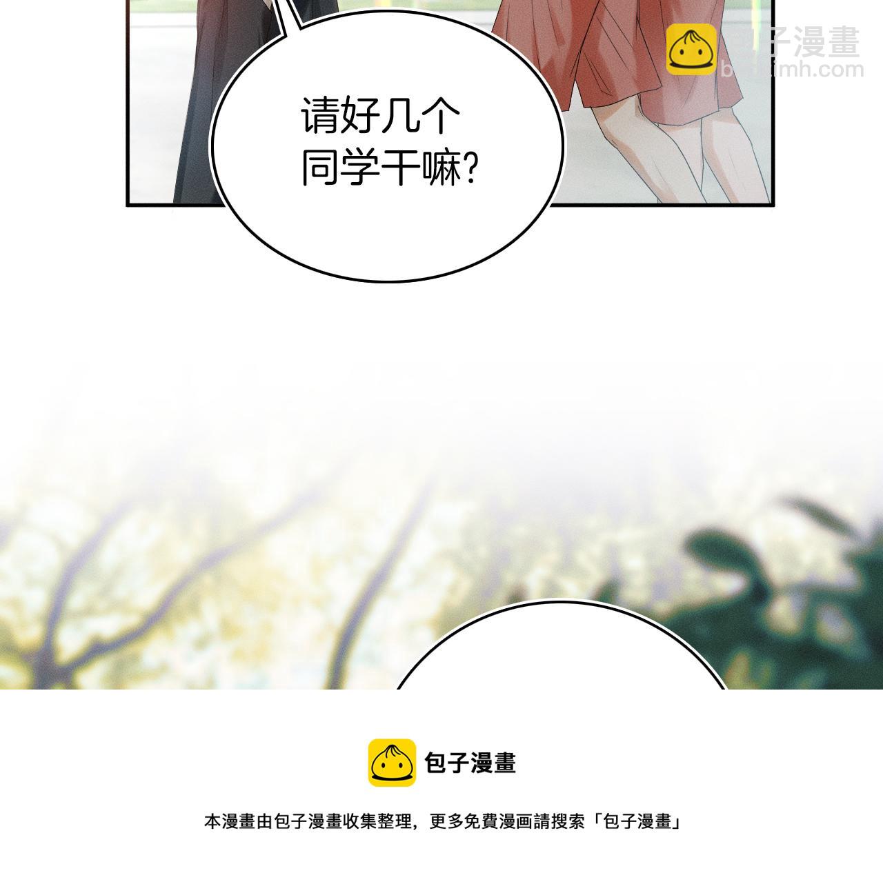 第4话 我们关系不一样(1/3)-第5话