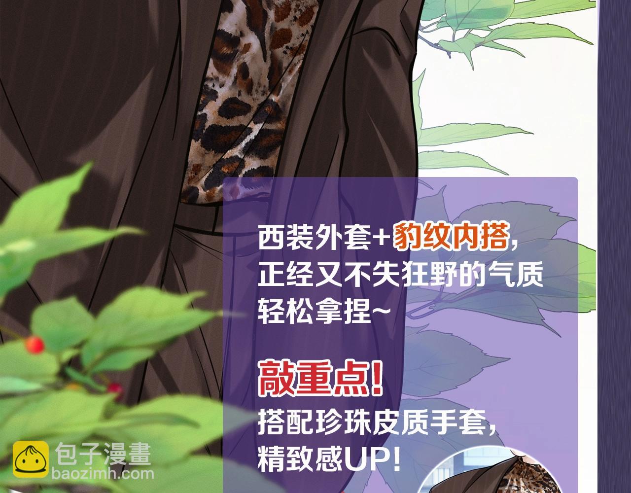 第五期 跟着简哥学穿搭-第61话