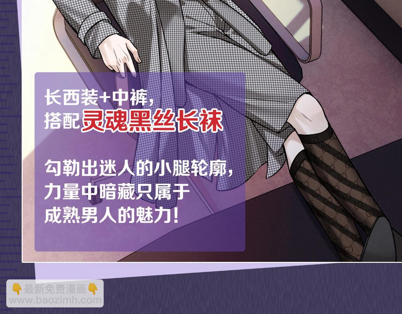 第五期 跟着简哥学穿搭-第61话