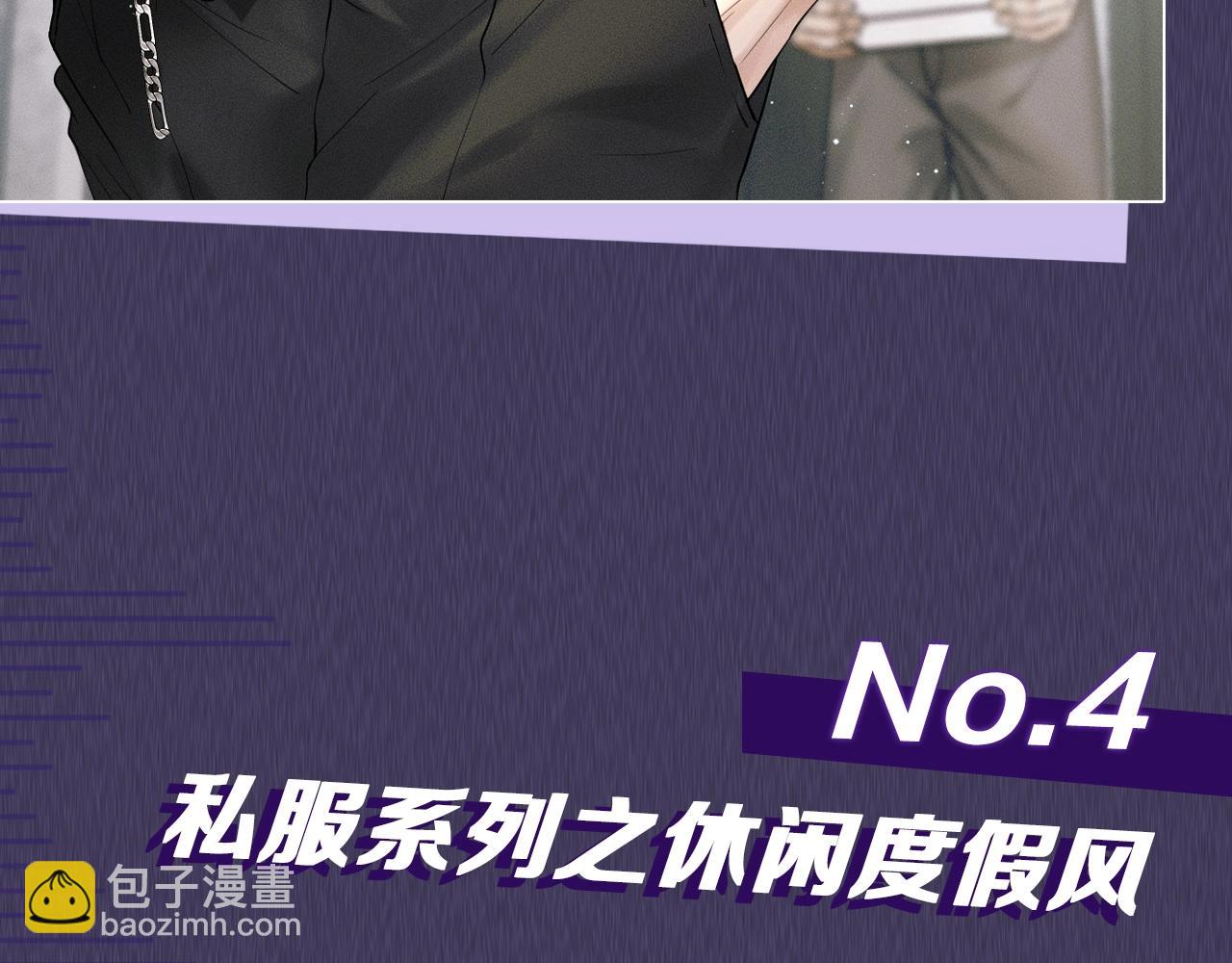 第五期 跟着简哥学穿搭-第61话