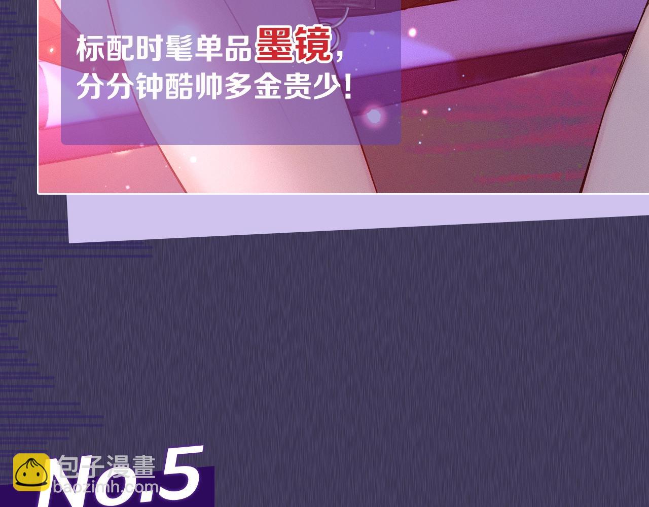 第五期 跟着简哥学穿搭-第61话
