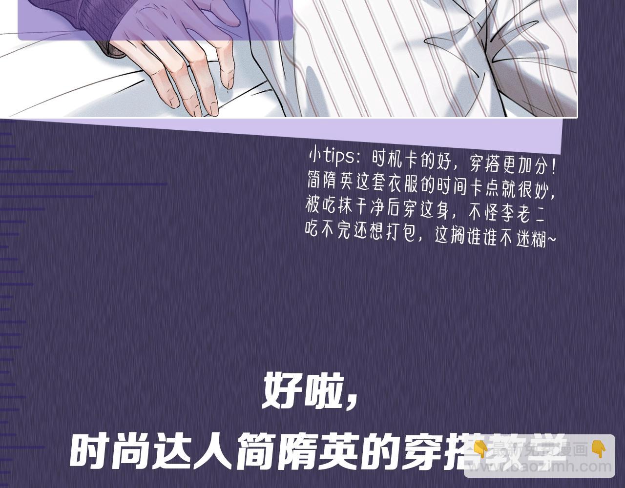 第五期 跟着简哥学穿搭-第61话