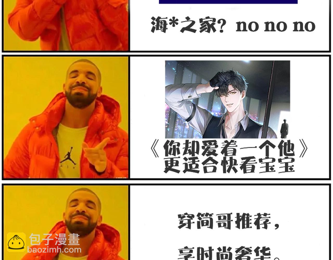 第五期 跟着简哥学穿搭-第61话