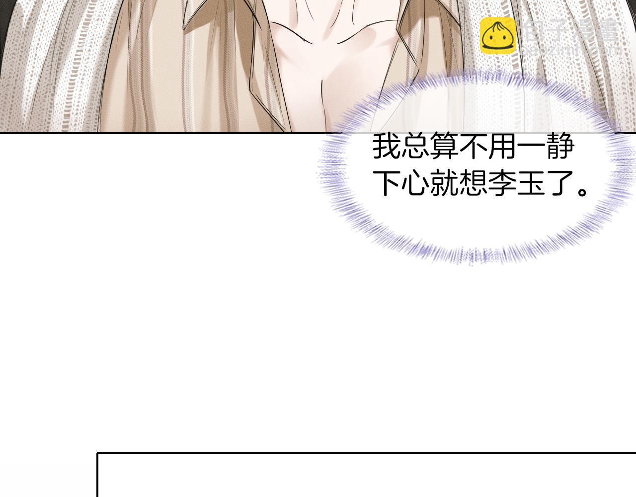 第55话 该怎么修复这段恶劣关系(1/2)-第63话
