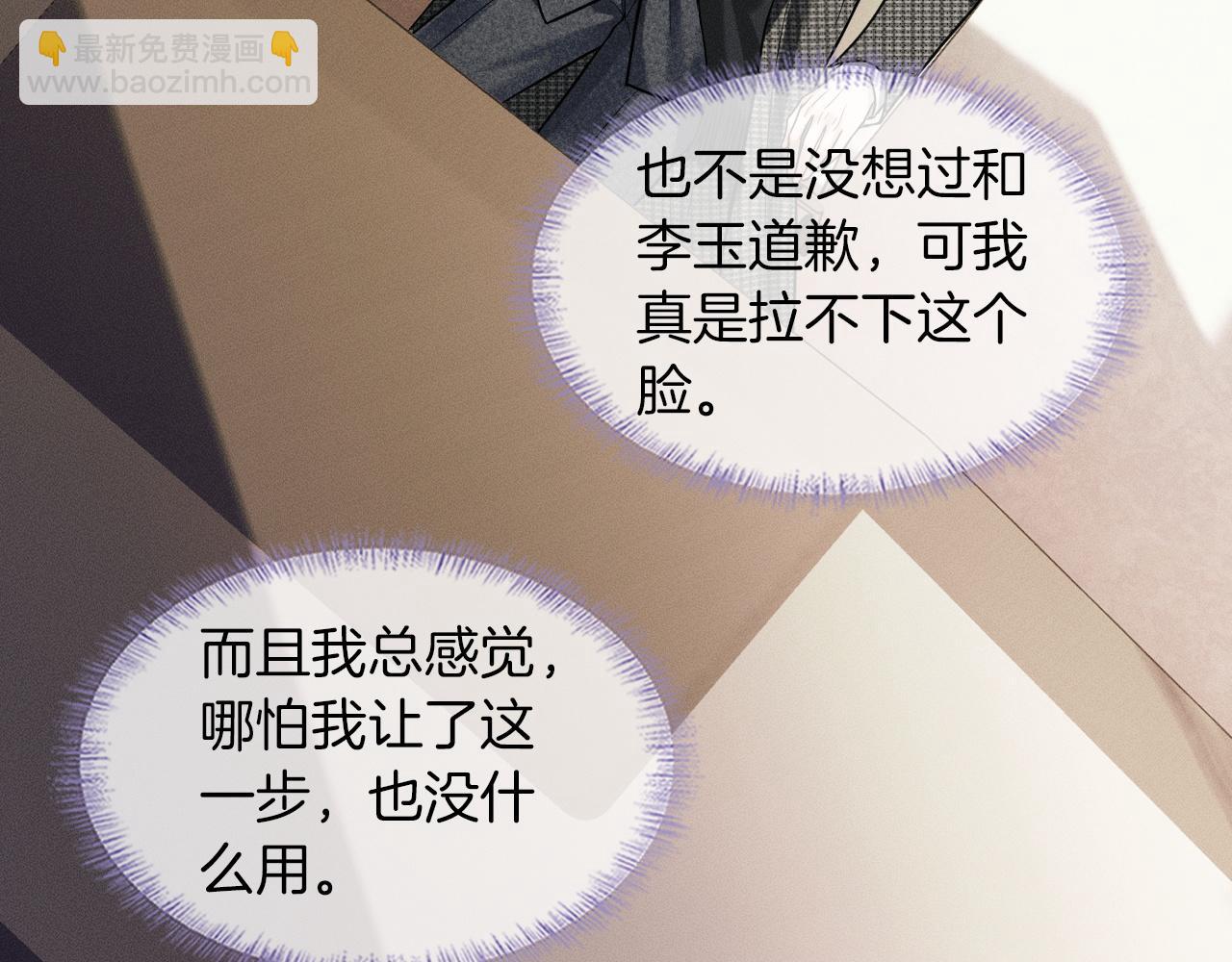 第55话 该怎么修复这段恶劣关系(1/2)-第63话