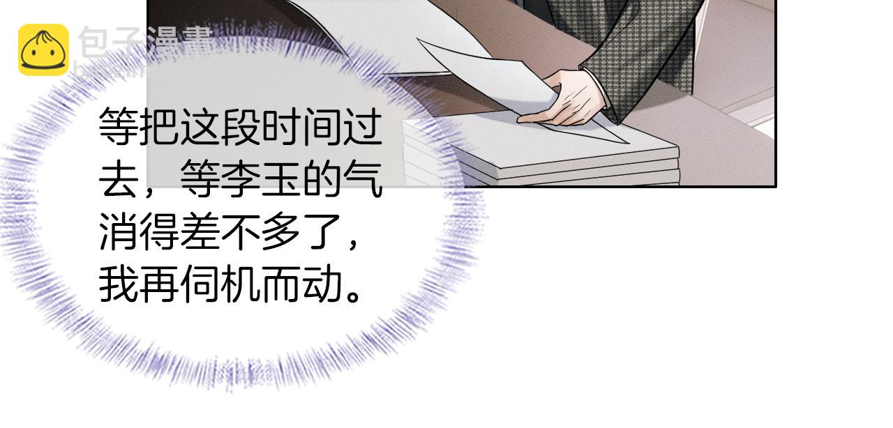 第55话 该怎么修复这段恶劣关系(1/2)-第63话