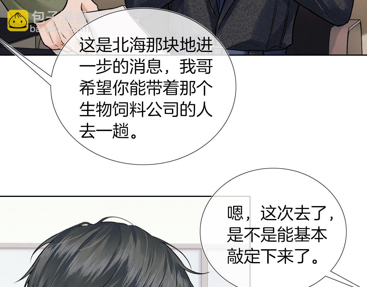 第55话 该怎么修复这段恶劣关系(1/2)-第63话