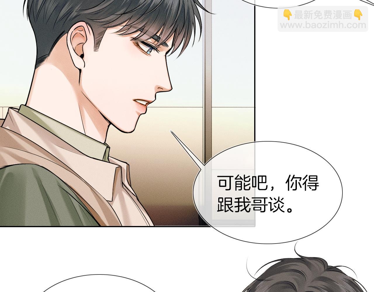 第55话 该怎么修复这段恶劣关系(1/2)-第63话