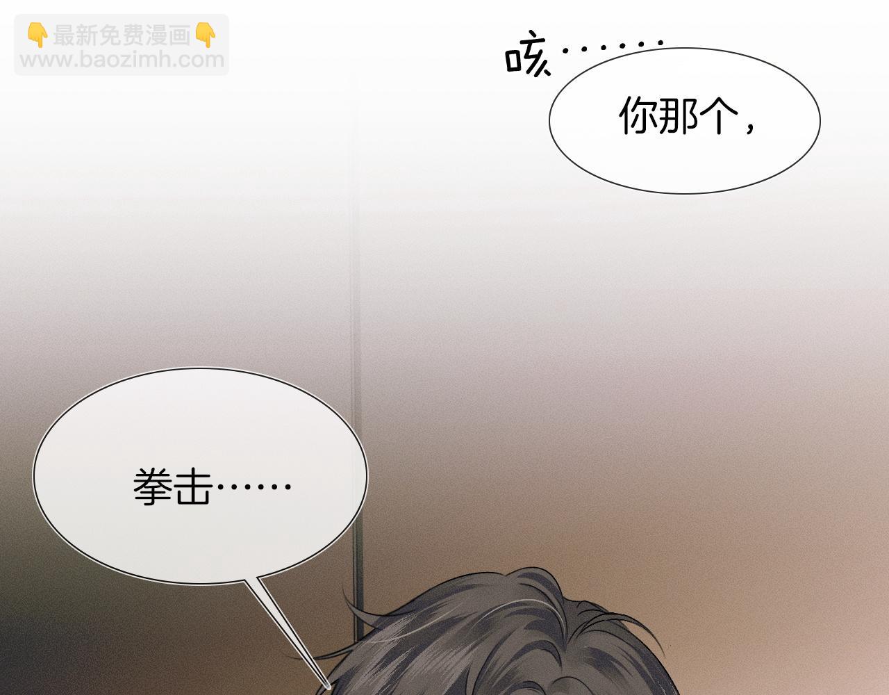 第55话 该怎么修复这段恶劣关系(1/2)-第63话