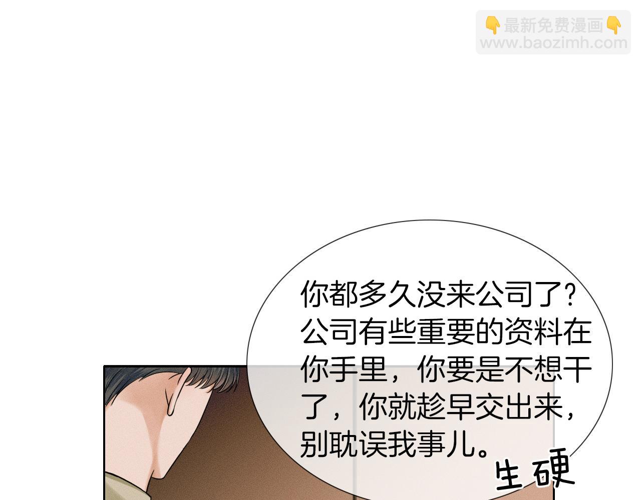 第55话 该怎么修复这段恶劣关系(1/2)-第63话