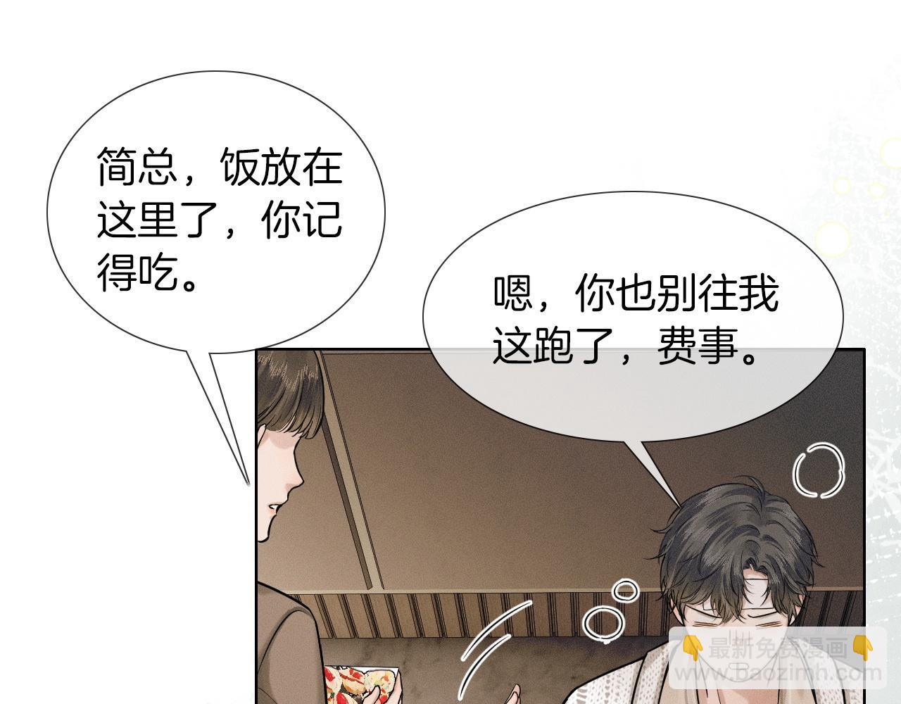 第55话 该怎么修复这段恶劣关系(1/2)-第63话