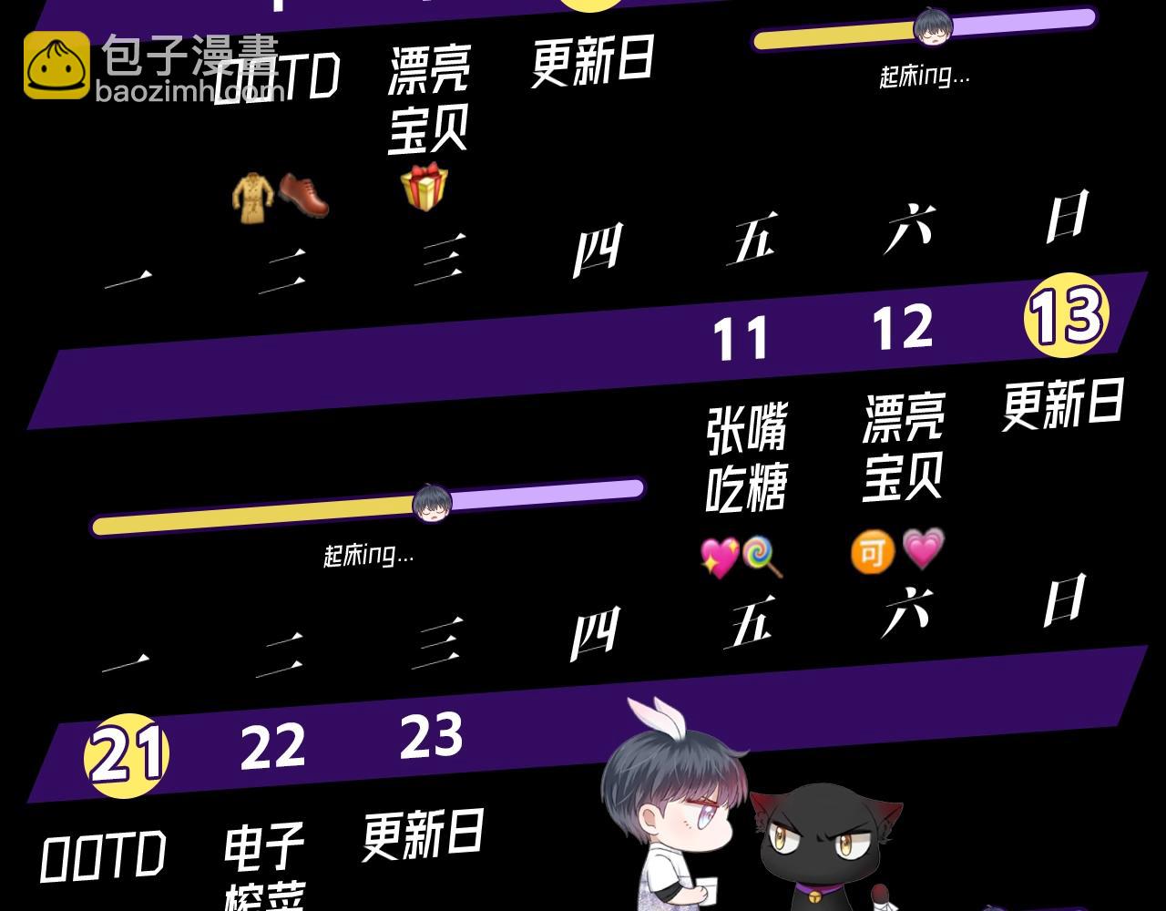 第八期 动态壁纸来了-第65话