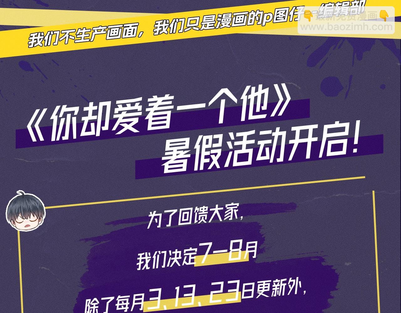 第八期 动态壁纸来了-第65话