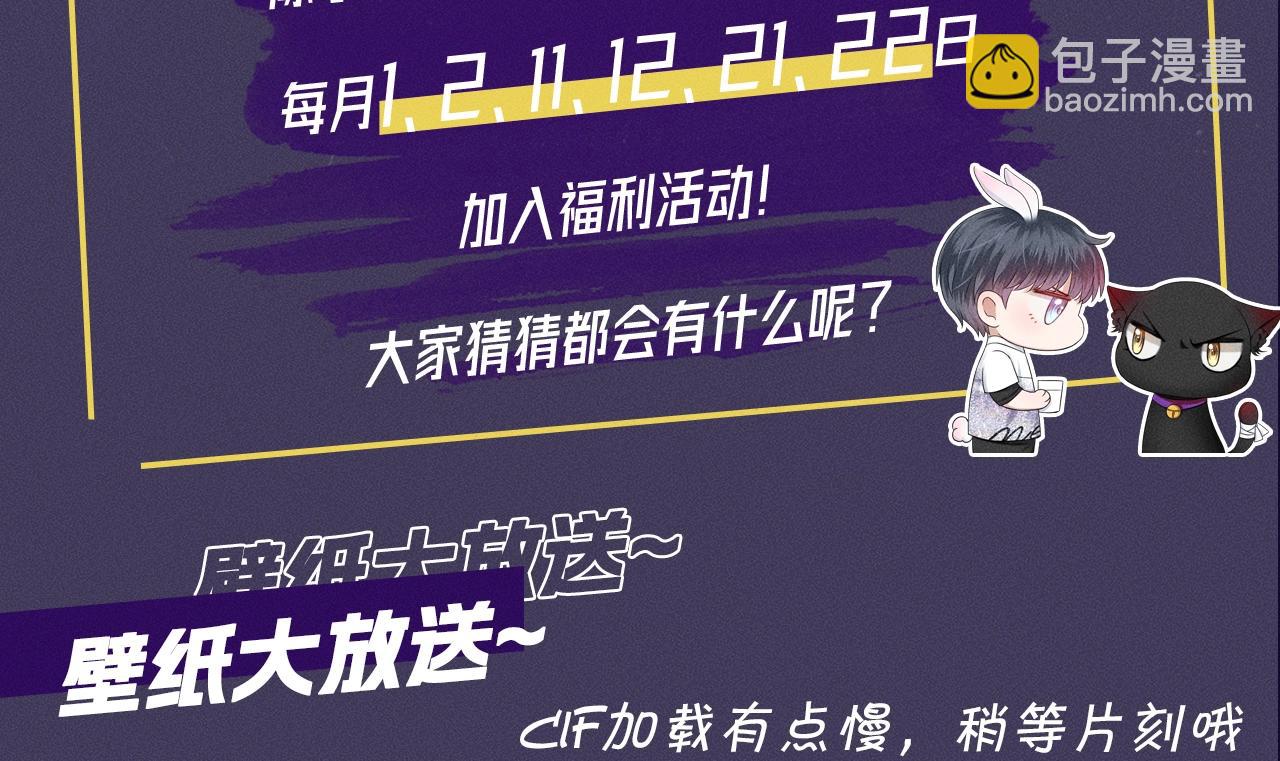 第八期 动态壁纸来了-第65话