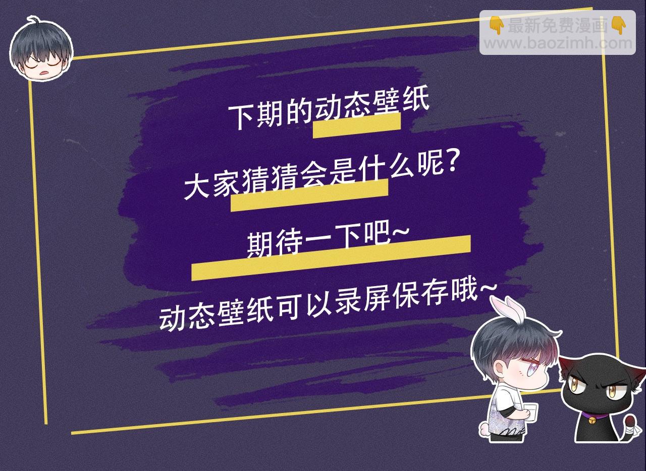 第八期 动态壁纸来了-第65话