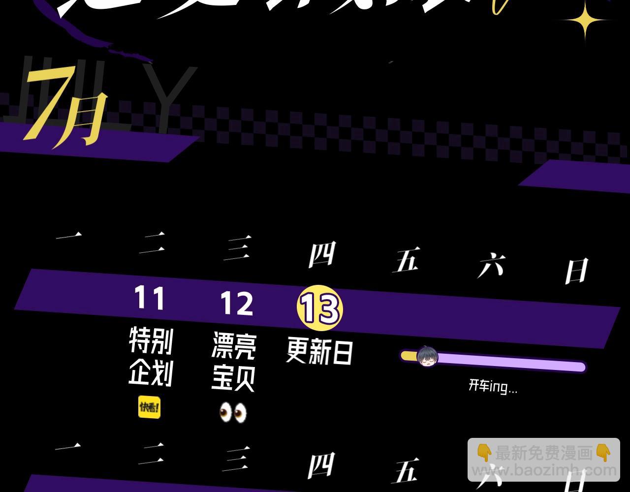 第九期跟着男大学穿搭-第67话