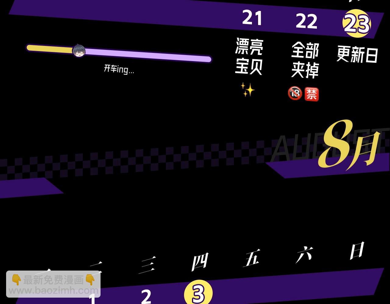 第九期跟着男大学穿搭-第67话