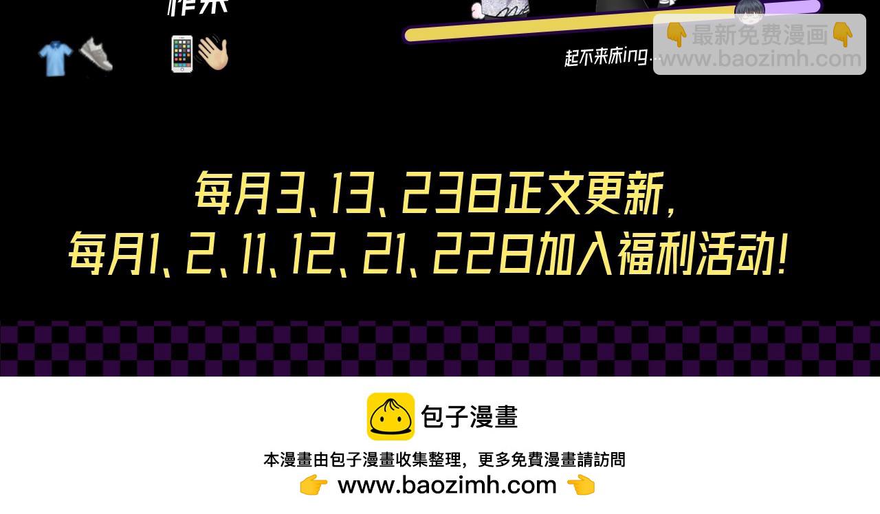 第九期跟着男大学穿搭-第67话