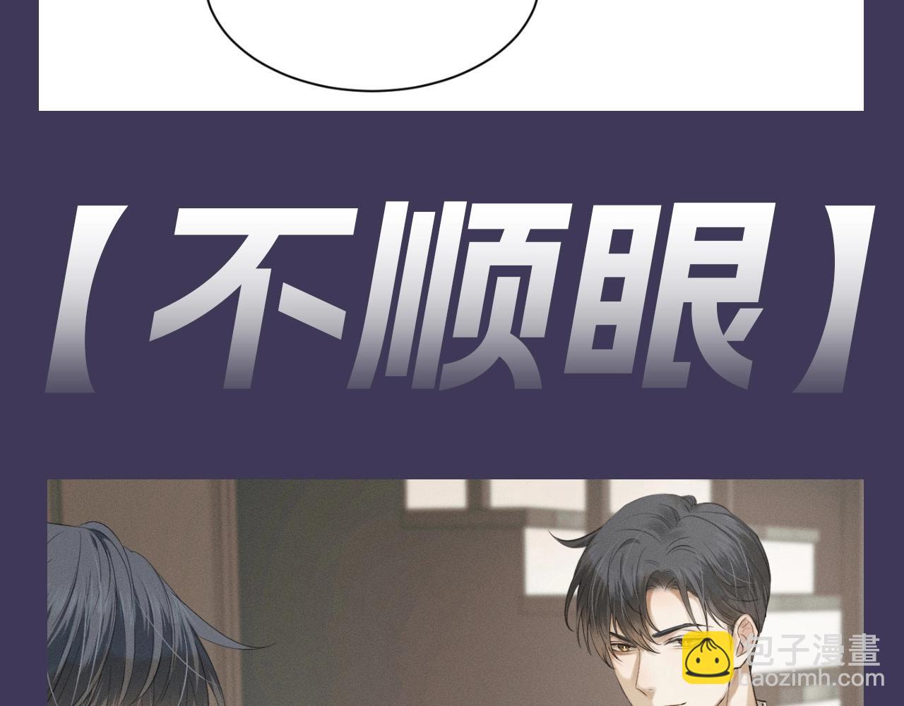加更第14期 李玉你反差太大-第75话