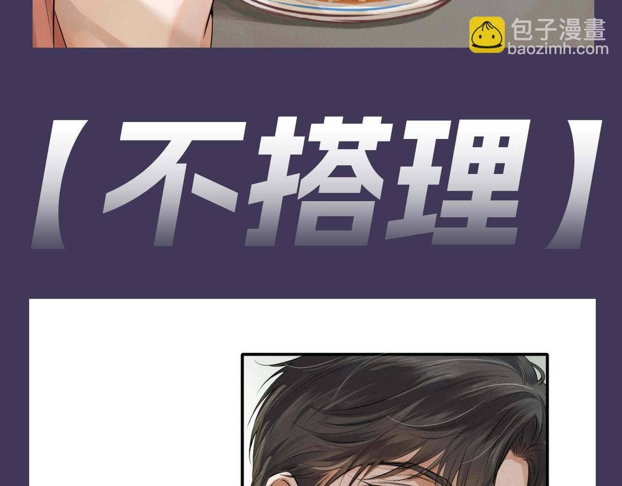 加更第14期 李玉你反差太大-第75话