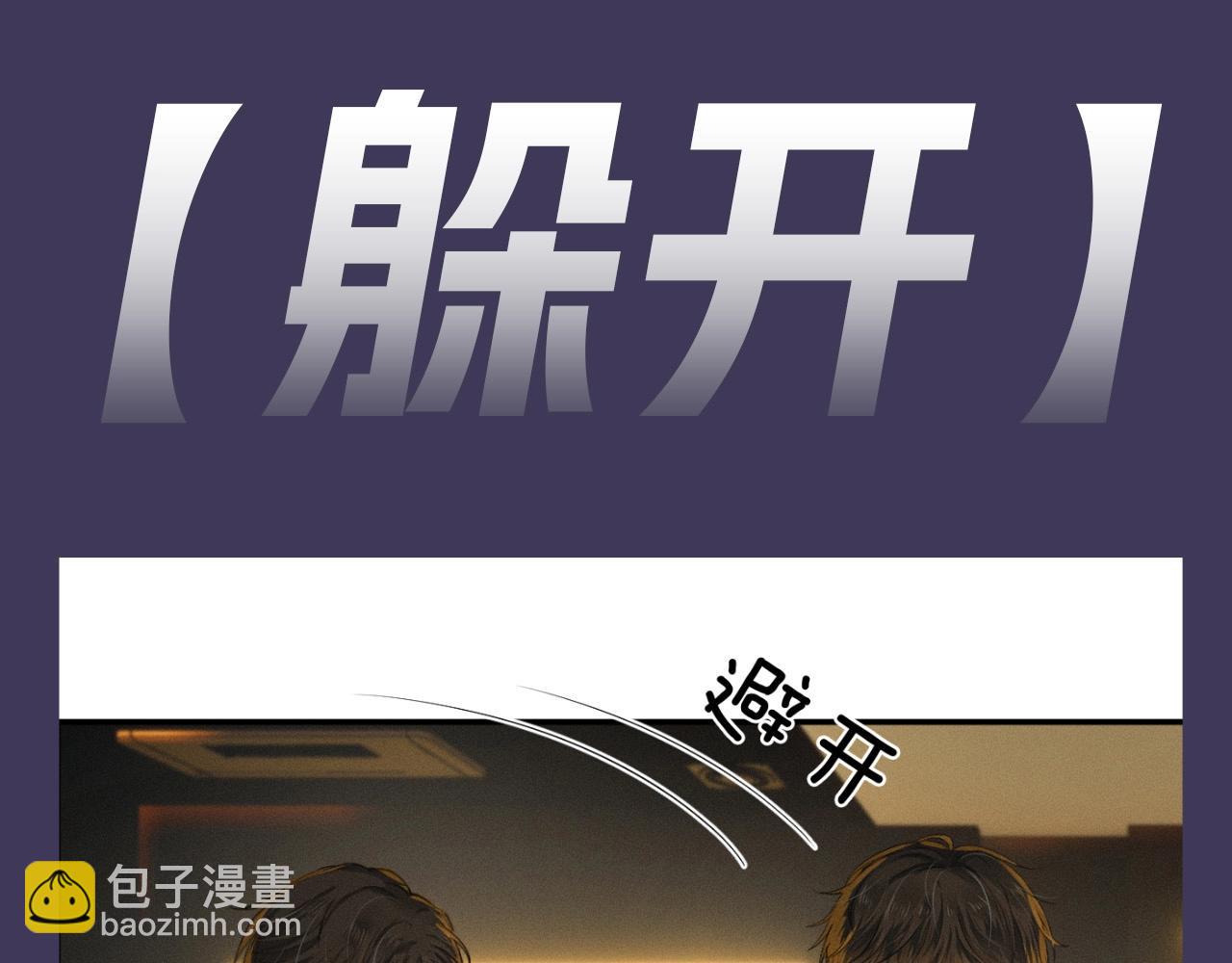 加更第14期 李玉你反差太大-第75话