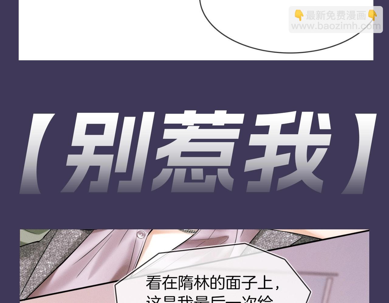 加更第14期 李玉你反差太大-第75话