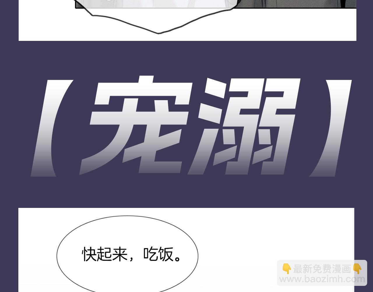 加更第14期 李玉你反差太大-第75话
