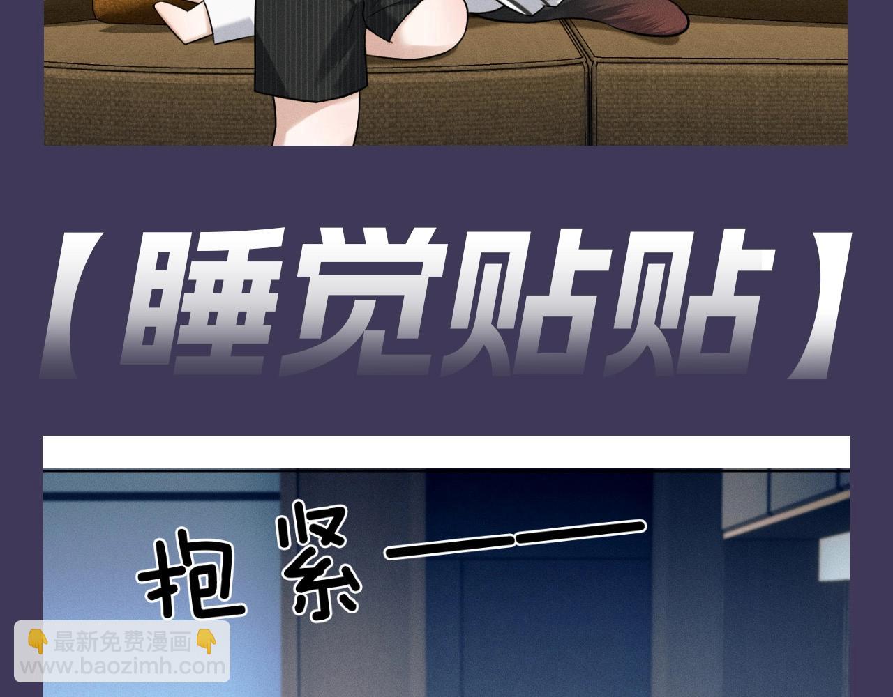 加更第14期 李玉你反差太大-第75话