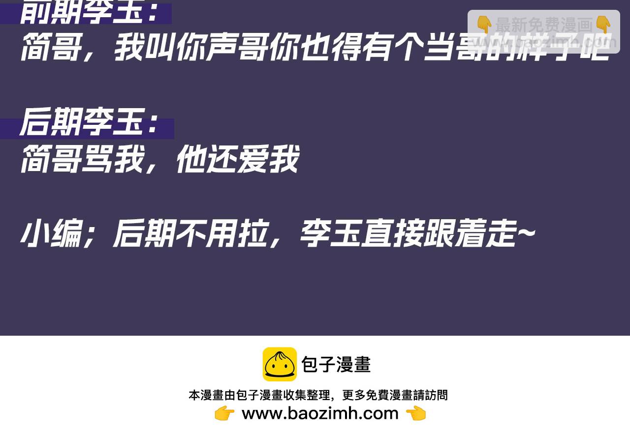 加更第14期 李玉你反差太大-第75话