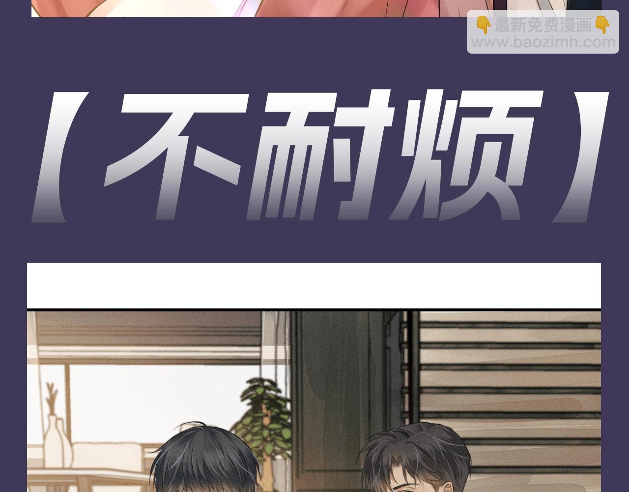 加更第14期 李玉你反差太大-第75话
